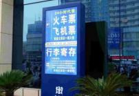 戶(hù)外高亮屏廣告機(jī)的亮度需要與外部環(huán)境相搭配